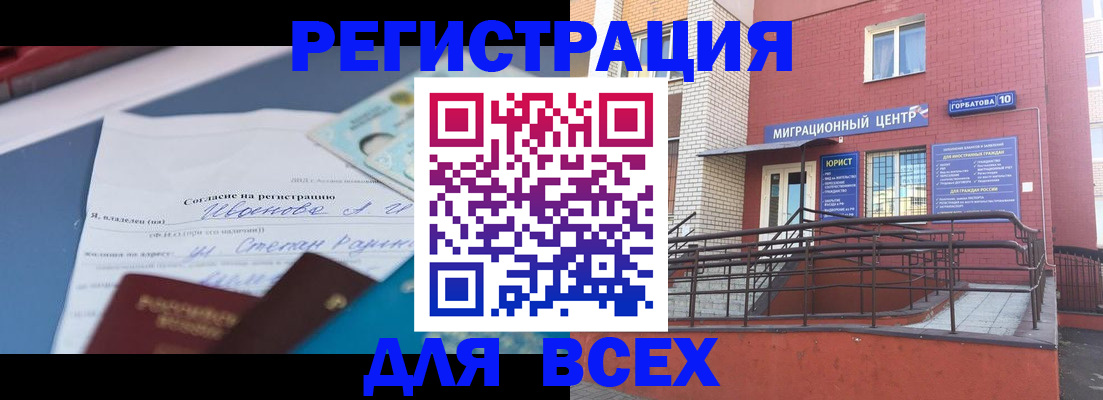 прописка законно в Бокситогорске