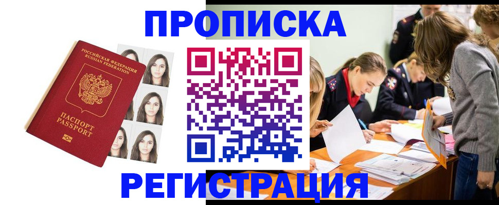 где прописаться в Бокситогорске