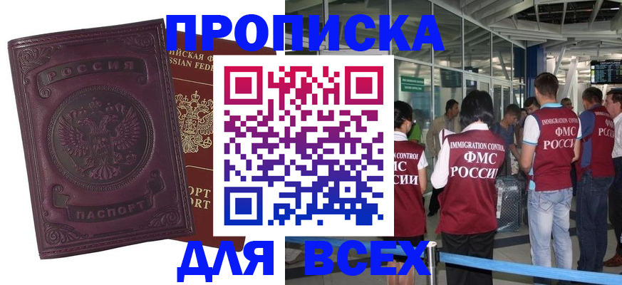 регистрация в Бокситогорске