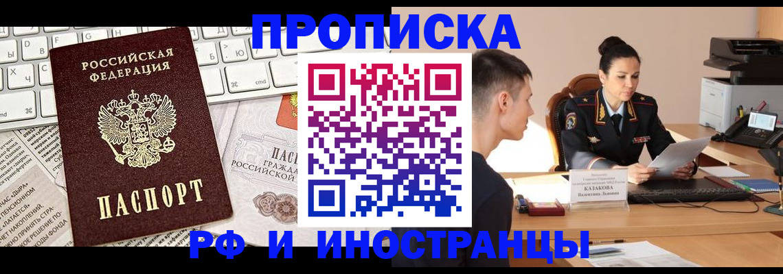 прописка для военкомата в Бокситогорске