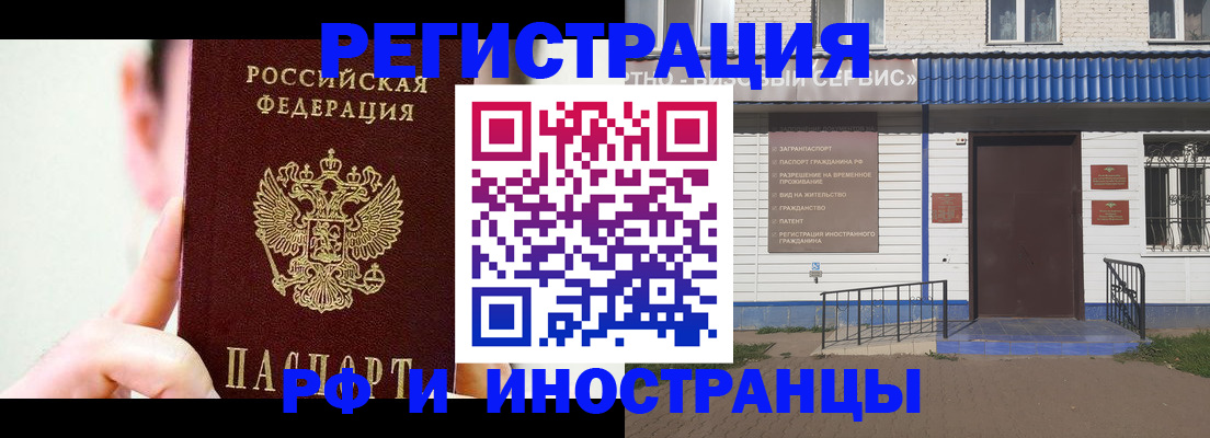 временная регистрация надежно в Бокситогорске