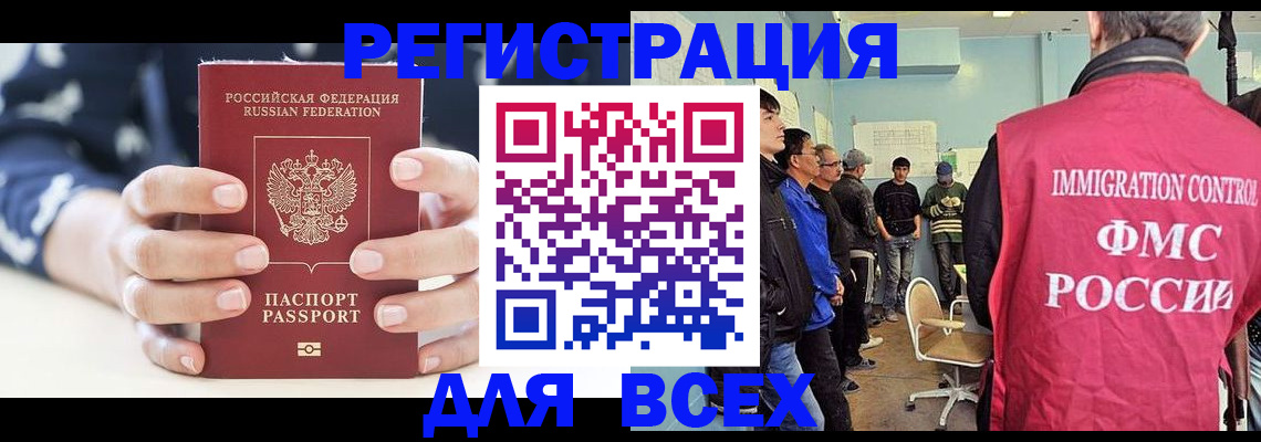 временная регистрация адрес в Бокситогорске