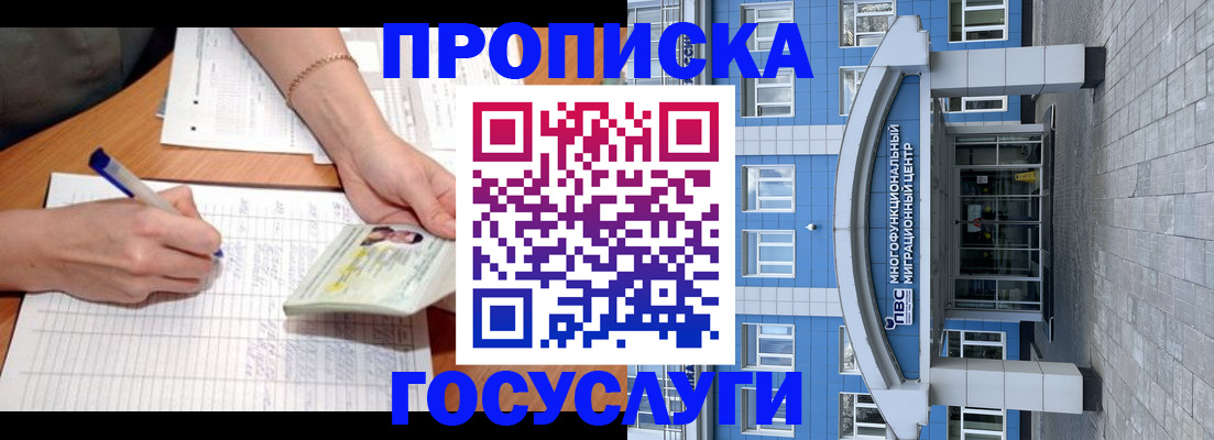 регистрация в Бокситогорске